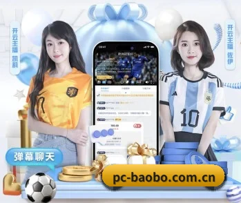 宝博体育平台官网的故事